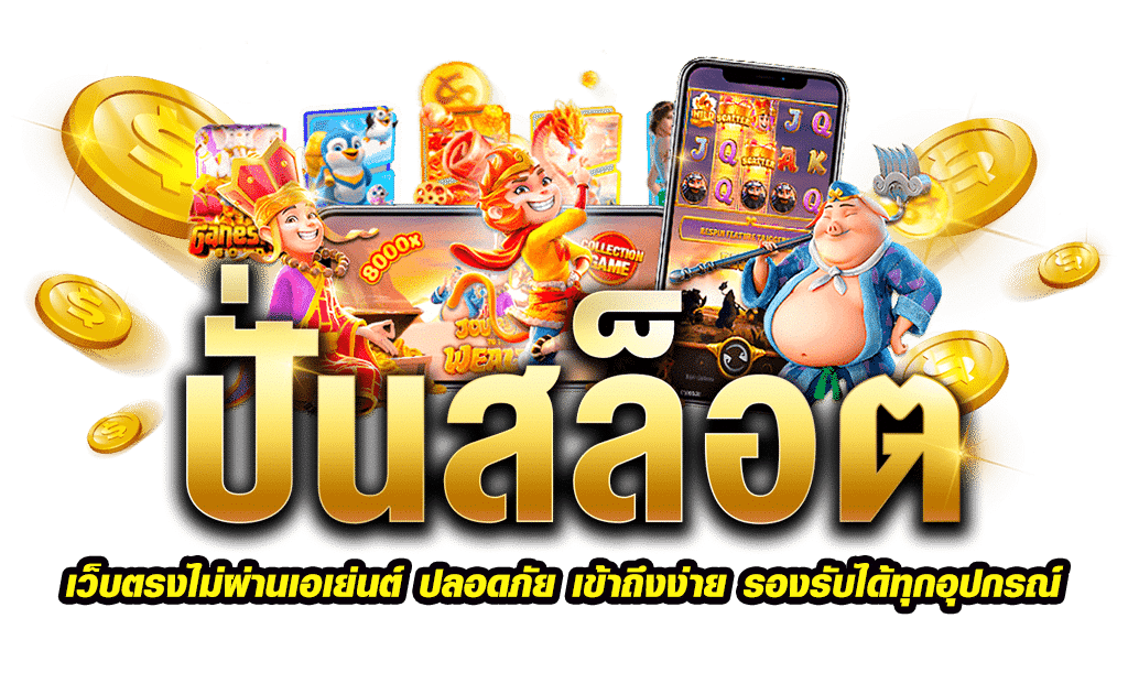 เล่นง่าย
